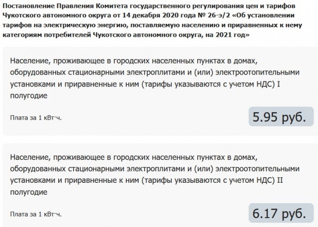 В чукотском городе стали продавать яйца по паспорту