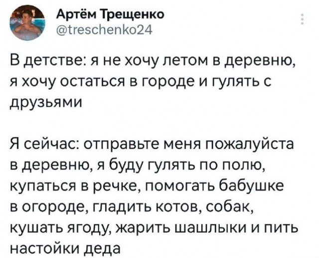 Так себе картинки 04.06.23