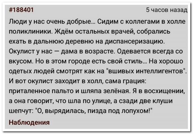 Забавные комментарии из социальных сетей (19.06.23)