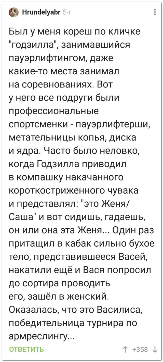 Забавные комментарии из социальных сетей (21.08.23)