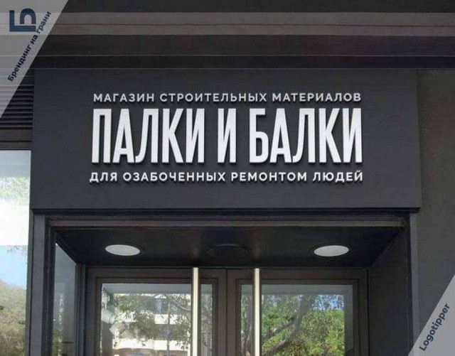 Отряд быстрого деградирования