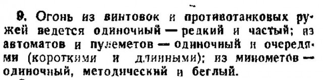 Для чего нужна была насадка на ствол ППШ?