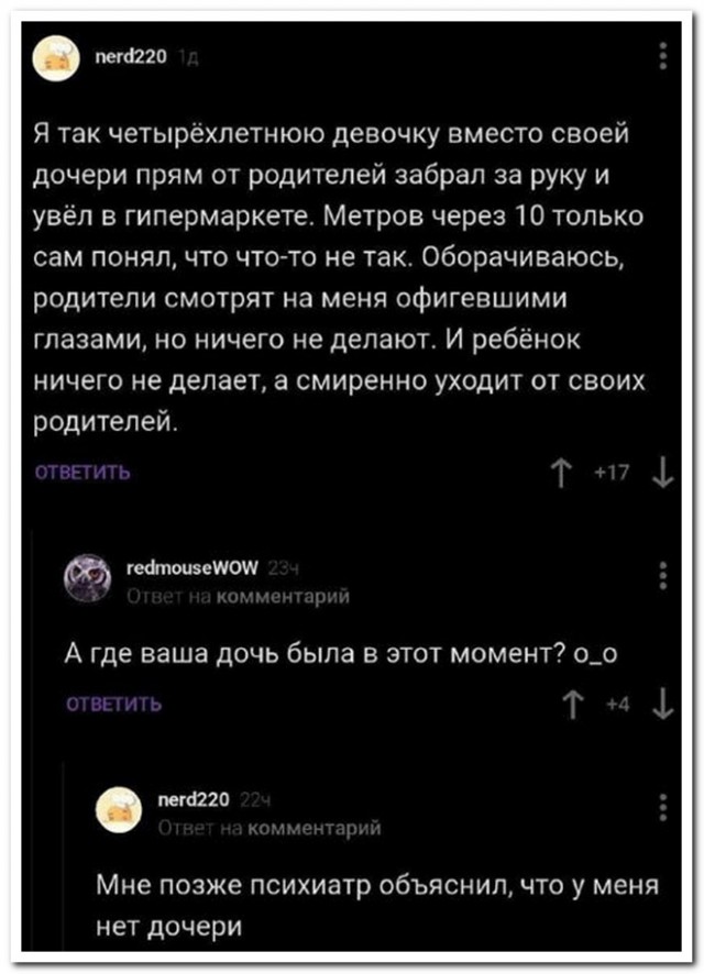 Забавные комментарии из социальных сетей (04.03.24)