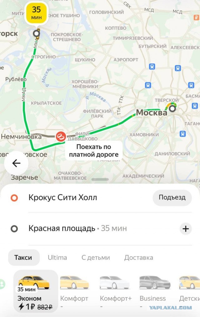 Яндекс Такси сделали бесплатными для пассажиров все поездки из района Крокус Сити Холл