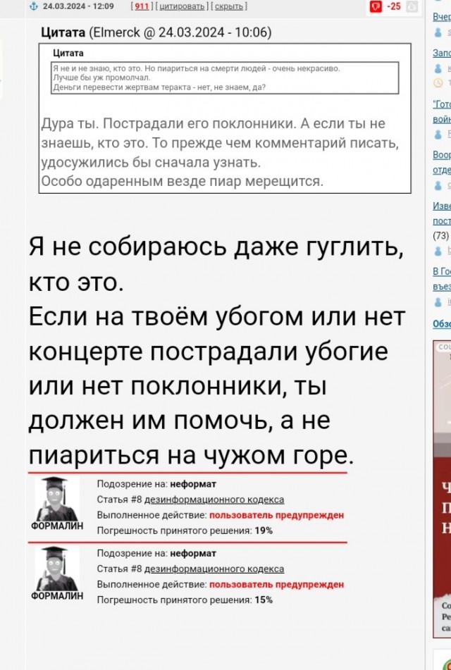 Лидер группы "Пикник" Эдмунд Шклярский обратился к семьям погибших и пострадавших в теракте перед их концертом