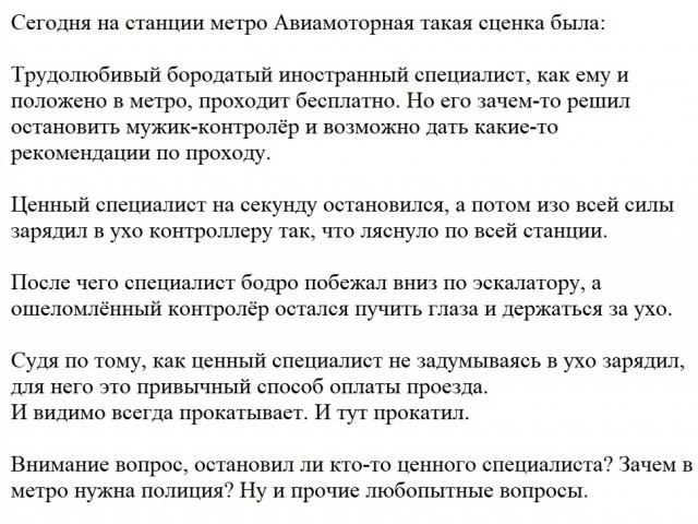 За проезд по морде н-на!⁠⁠