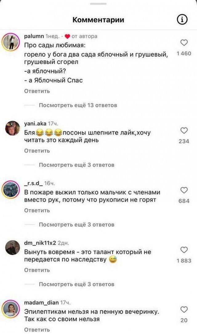 Баянчики