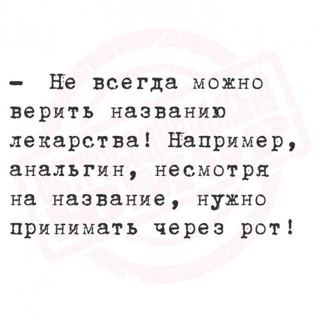 Юмор в картинках и без