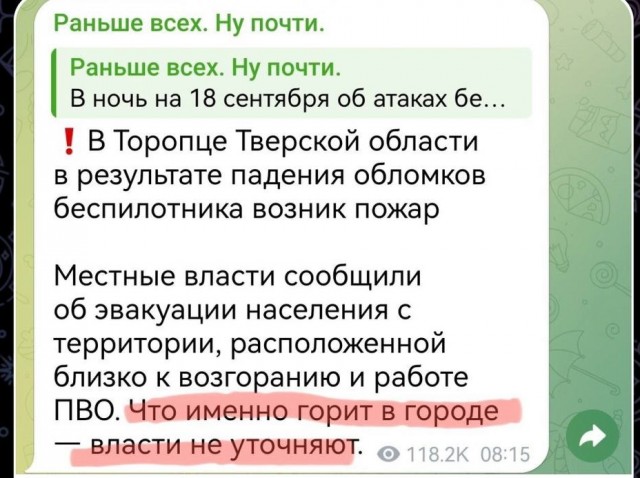 Взрывы в Торопце