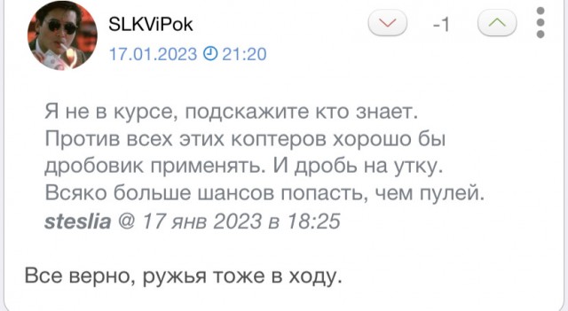 Очередное уничтожение FPV - дрона противника нашими бойцами