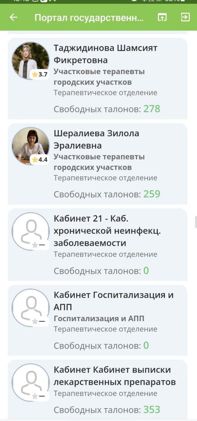 Медицина