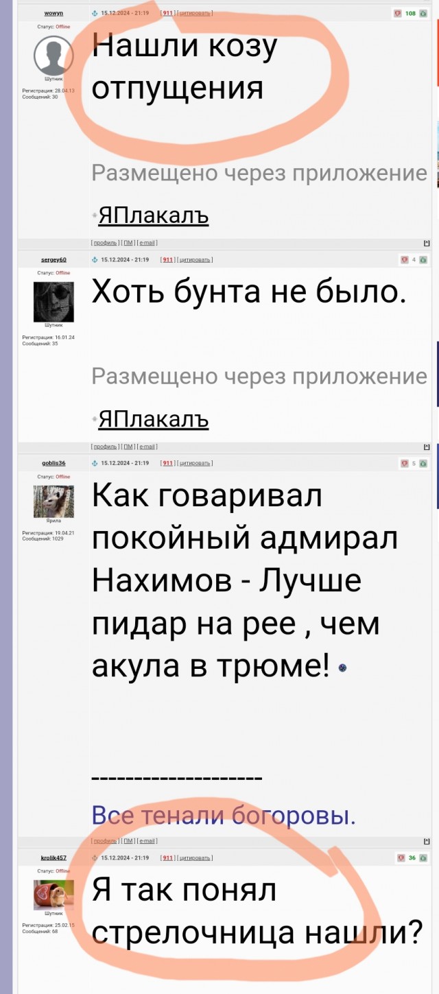 Потерпевшим крушение у Керчи танкером управляла выпускница саратовского колледжа