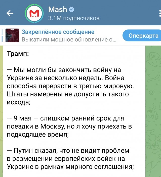 Трамп: Путин не против появления европейских войск на Украине в рамках соглашения