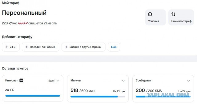 Сегодня сломался сотовый оператор t2.