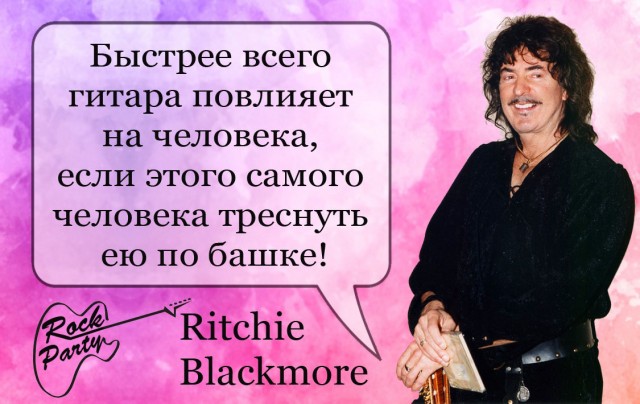Музыка и музыканты: Ritchie Blackmore - 80 лет