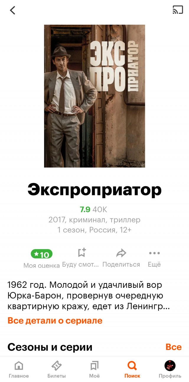 В России снимут ремейк сериала «Бандитский Петербург»