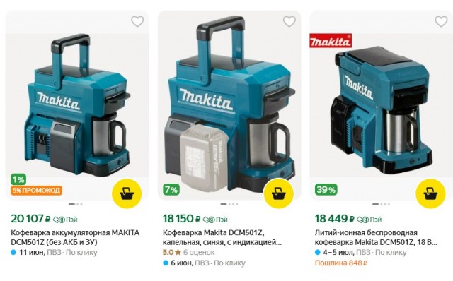 Makita умеет удивлять