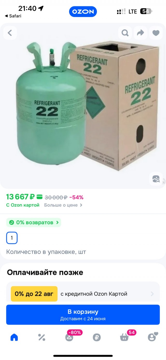 Ну что. Мастера компьютерщики с наступлением тепла переходят на ремонт кондиционеров.
