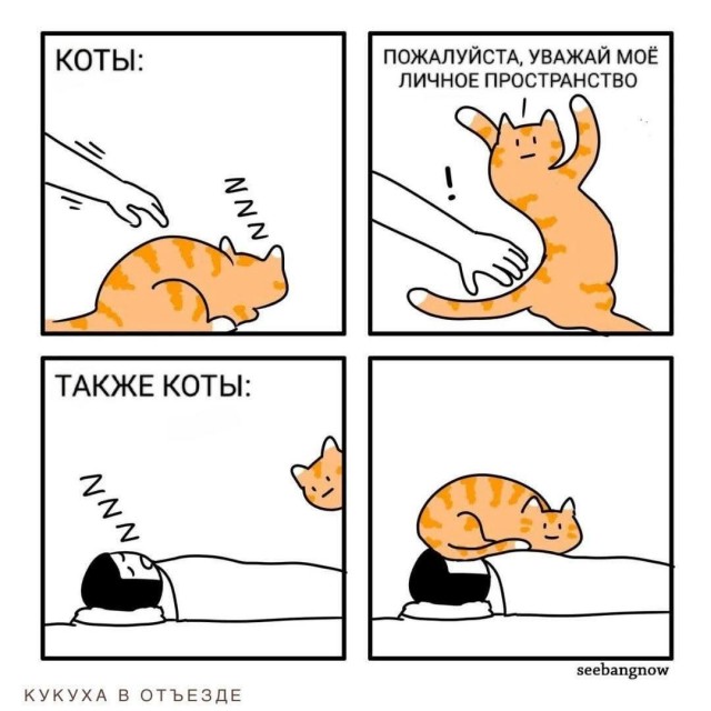 Псто