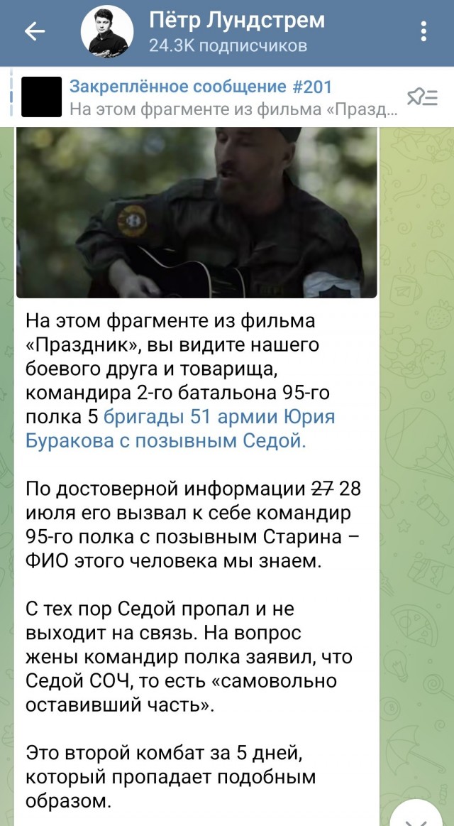 Они победили