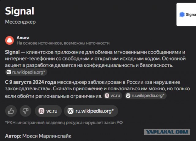 Мессенджеры – Альтернатива, Децентрализация