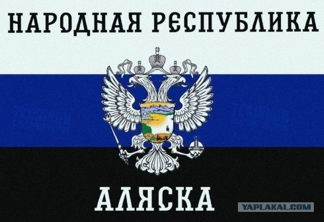 Аляска, все мемы в одну тему