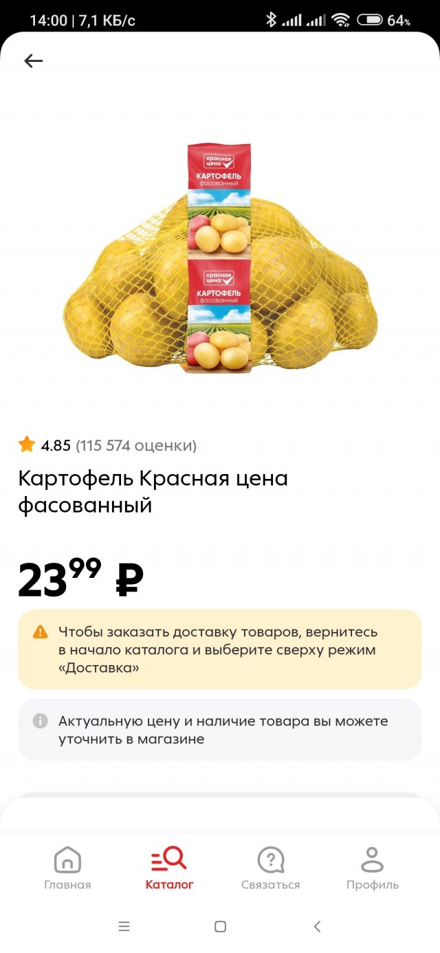 Почему на продукты не снижают цены