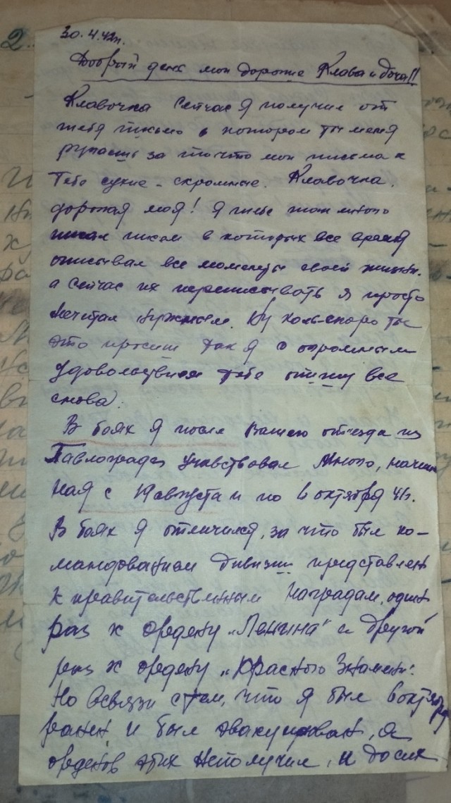 Бессмертный Полк ЯП. Ярунин Николай Васильевич