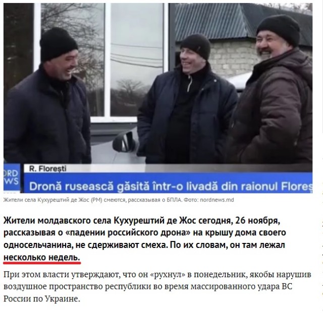 К зданию МИД Молдавии, куда вызвали посла России, принесли обнаруженный во Флорештском районе (Молдавия) дрон
