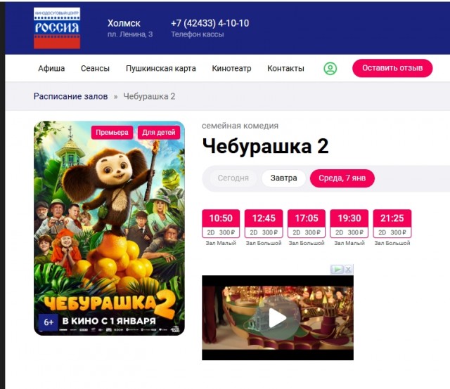 Россиян удивила стоимость билетов в кино
