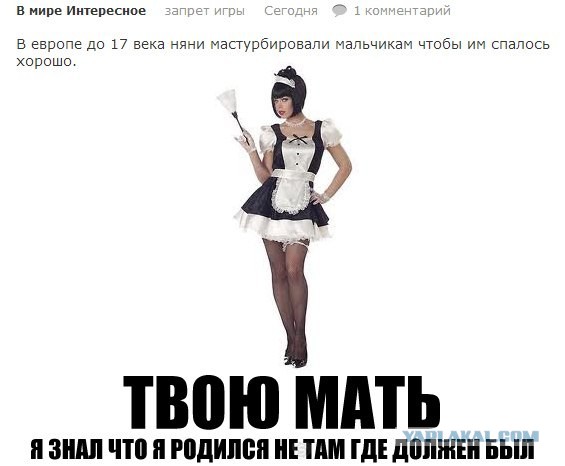 Эх XVII век, эх были нравы