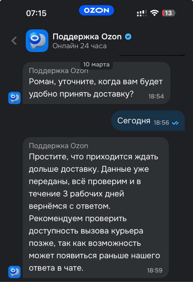 Ozon начал предлагать покупателям сложный выбор