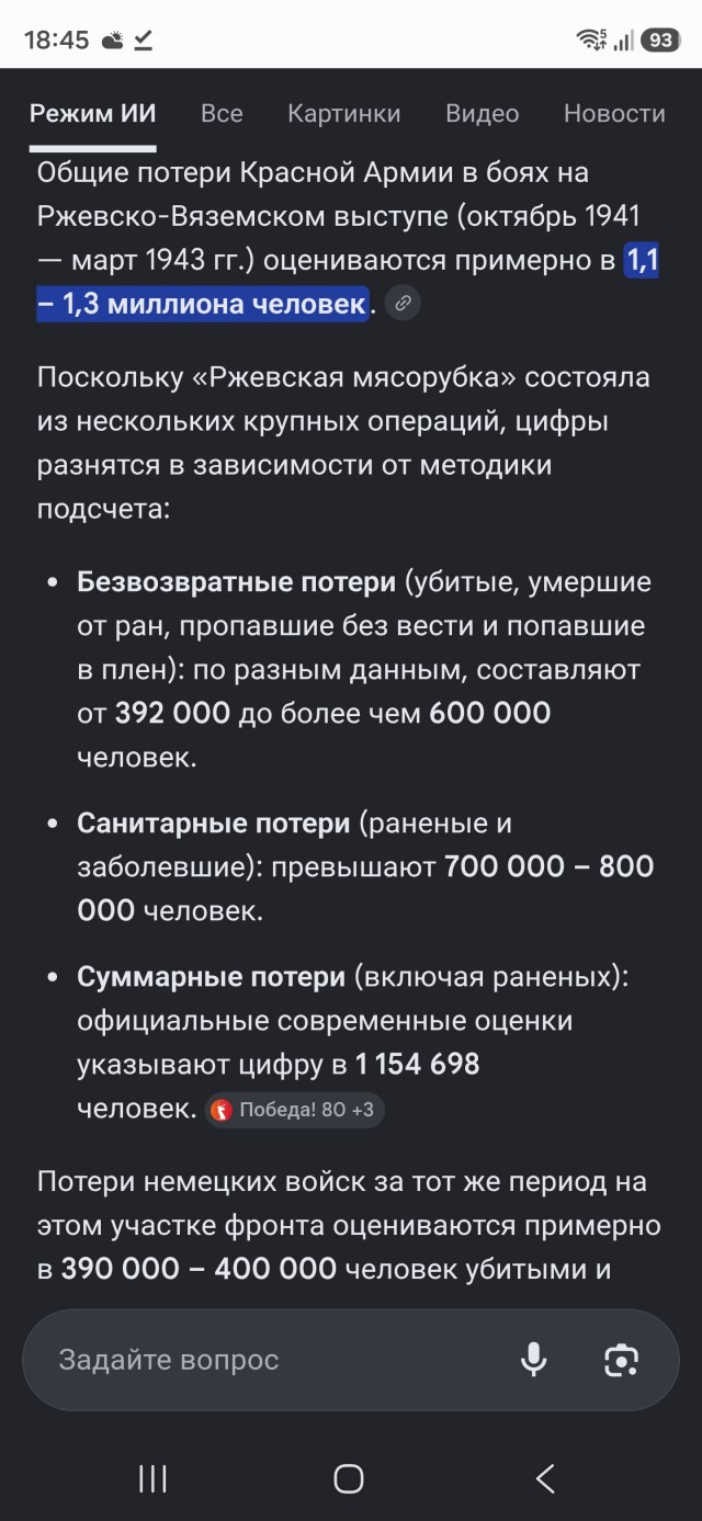 «Ржев»