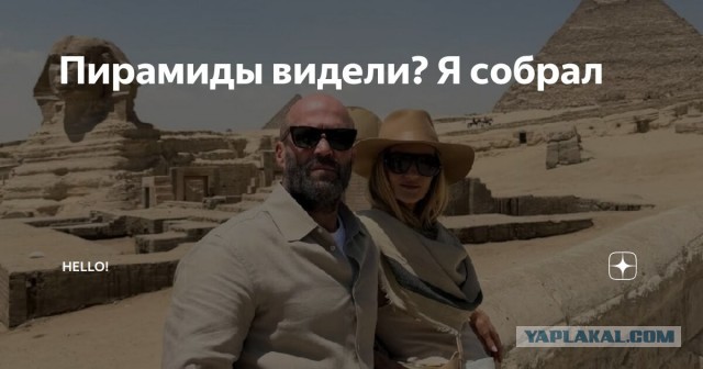 Джейсон Стейтем опубликовал фотографии из Египта на фоне пирамид