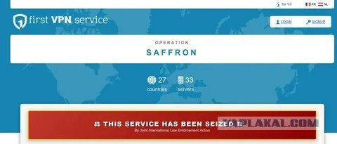 В Европе ликвидировали анонимный VPN, который рекламировался в России: у First VPN изъяли 33 сервера в 27 странах