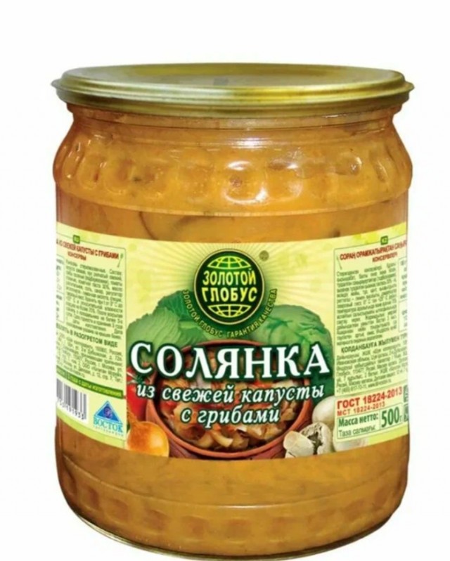 Это солянка и суп солянка!!!