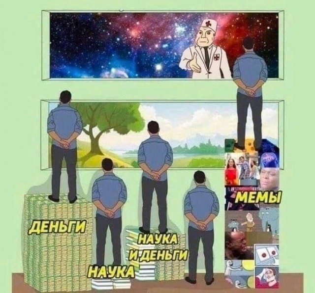 мемчики