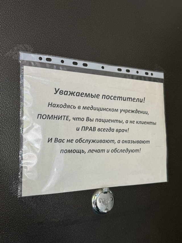 Видимо довели врачей