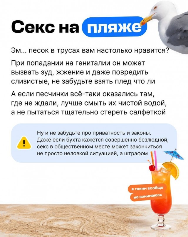 Инструкцию по сексу разработали в России