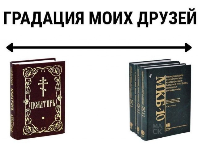 Психомемы-8