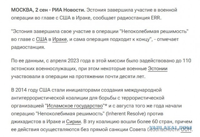 Эстония перебрасывает войска ближе к границе с Россией, — Financial Times.