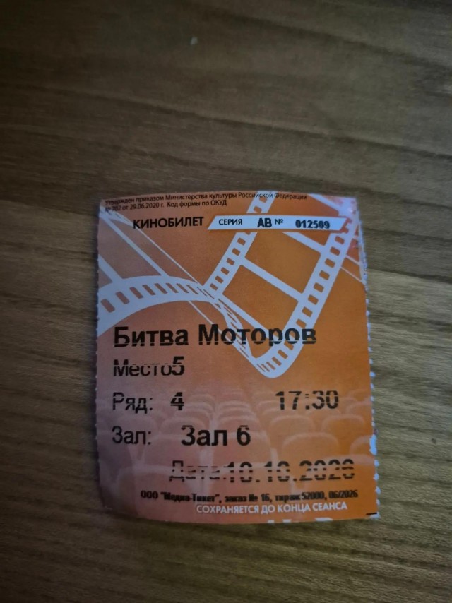Битва моторов