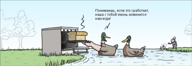 Миникомиксы из жизни