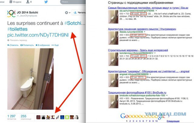 Когда недоделок в Сочи не хватает