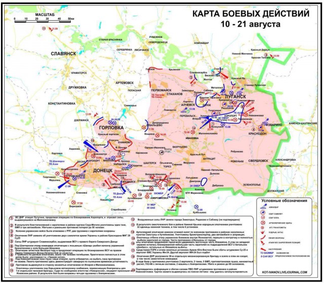 Гуманитарная колонна пошла в Луганск