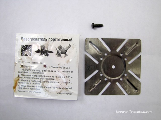 Обзор сухого пайка ИРП-7