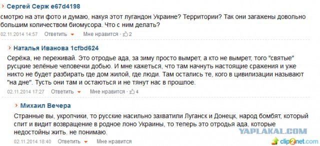 Реакция ЭТИХ на выборы в Новороссии