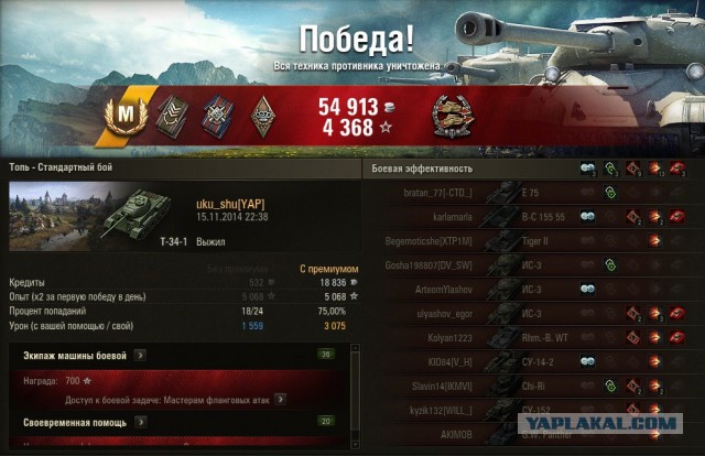 Wargaming 16