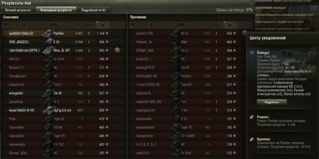 Wargaming 17
