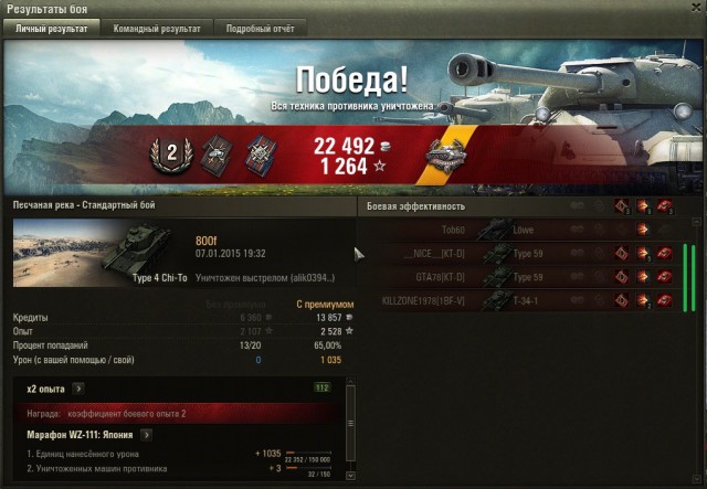 Wargaming 18